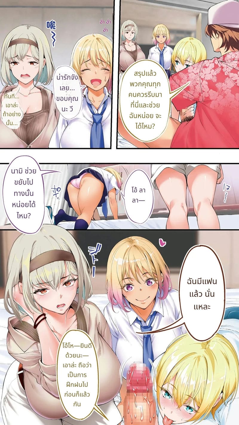 นักเดินทางโอกินาวะโดนข่มขืนหมู่ (ไม่มีขน)